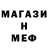 МЕТАДОН кристалл 4tado