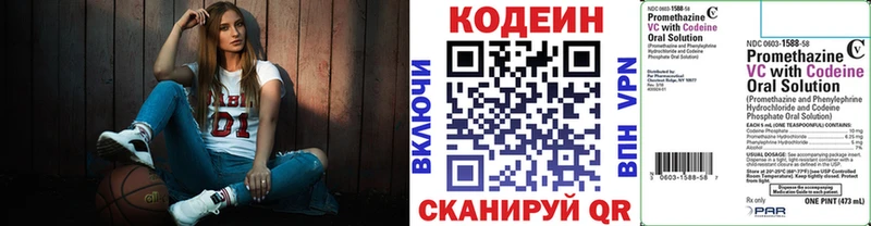 где можно купить наркотик  Невель  Codein напиток Lean (лин) 