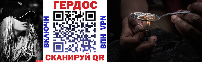 Героин Heroin  купить наркотики сайты  Невель 