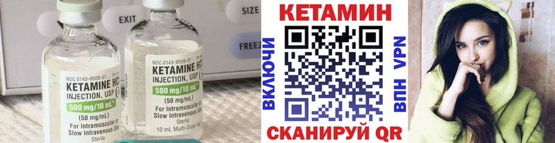Кетамин ketamine  дарнет шоп  Невель 