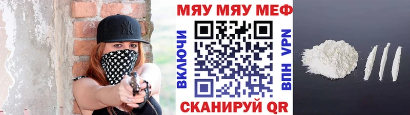 Мефедрон мяу мяу где продают наркотики Невель