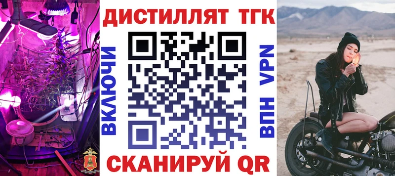 ТГК концентрат  Невель 